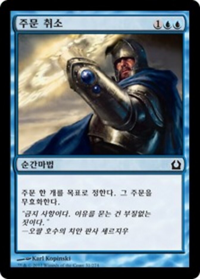 주문 취소