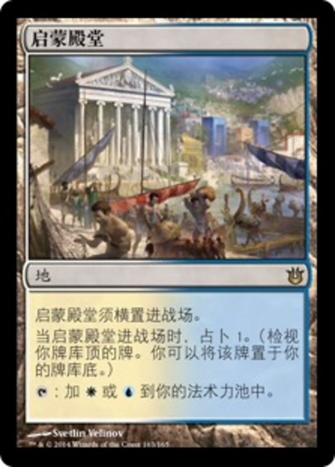 启蒙殿堂