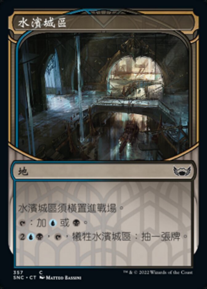 水濱城區