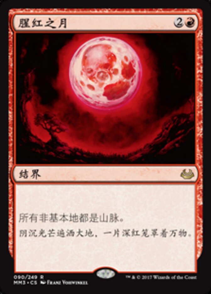 腥红之月