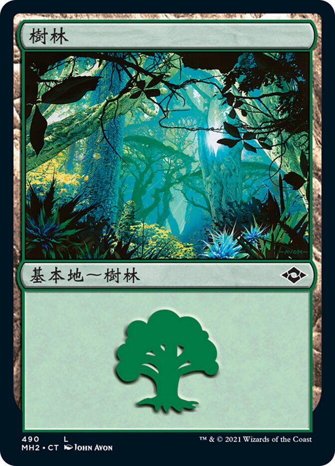 樹林