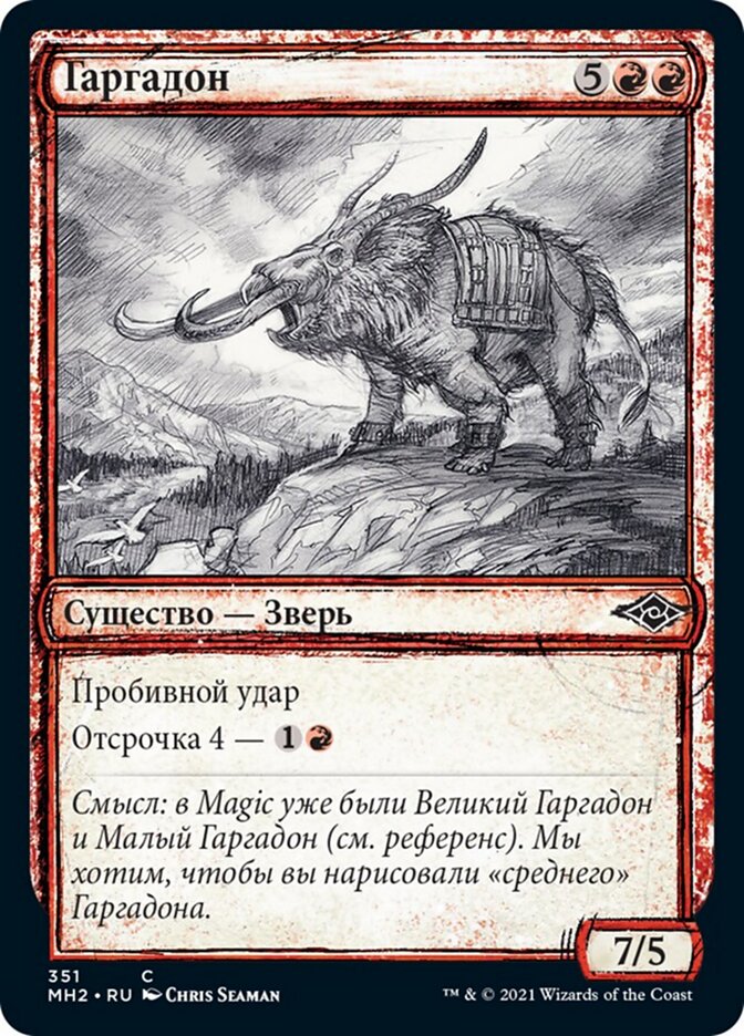 Гаргадон