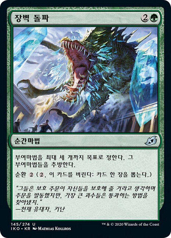 장벽 돌파