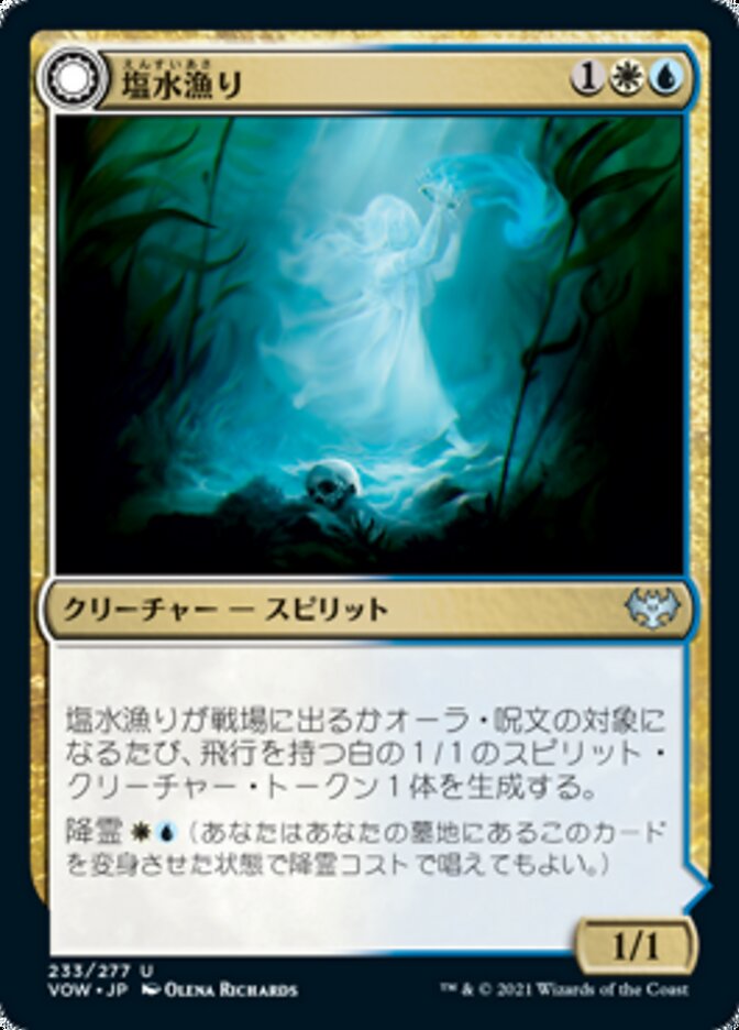 Brine Comber // Brinebound Gift