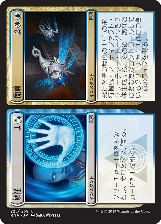 Depose // Deploy
