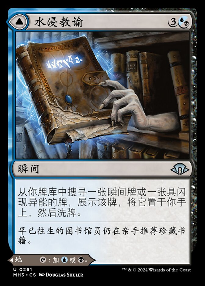 Waterlogged Teachings // Inundated Archive