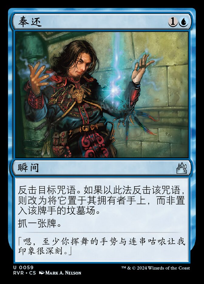 奉还