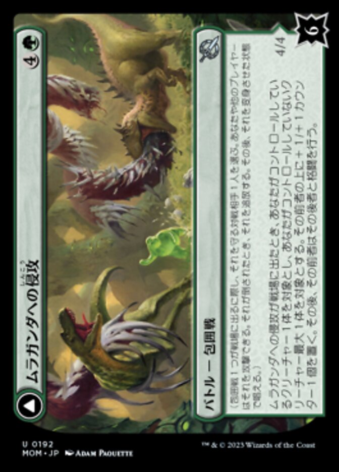 Invasion of Muraganda // Primordial Plasm
