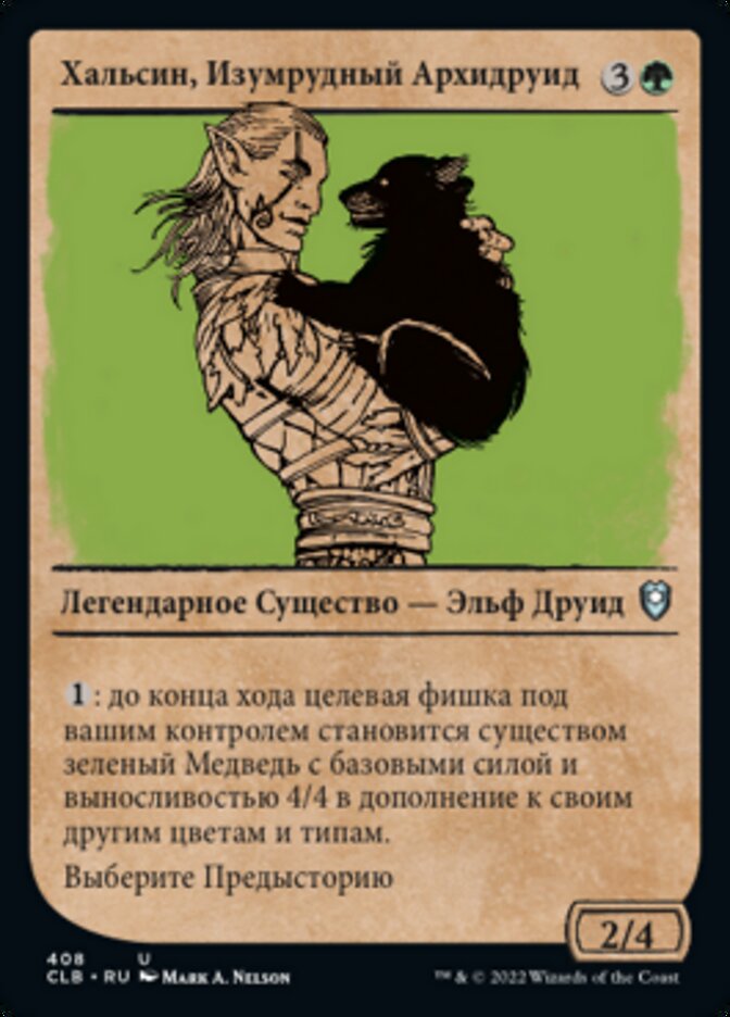 Хальсин, Изумрудный Архидруид