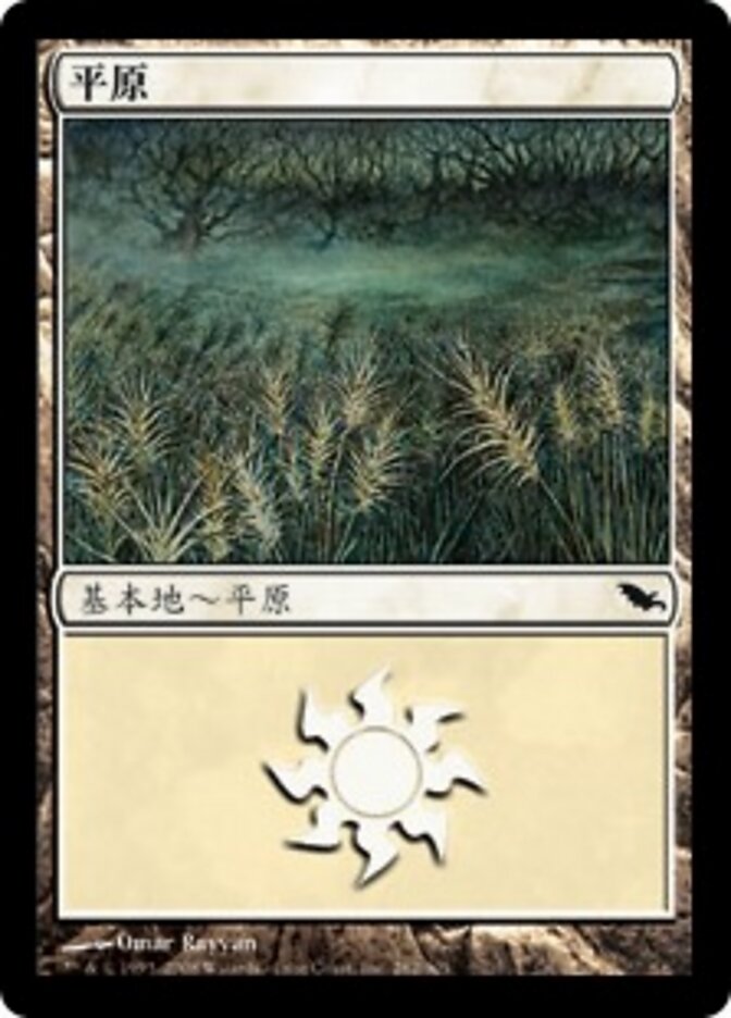 平原