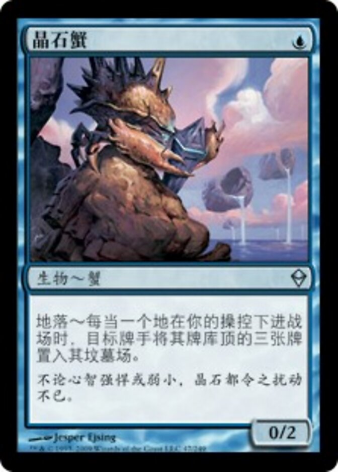 晶石蟹