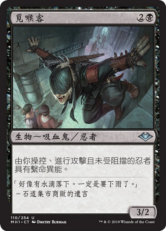 覓喉客