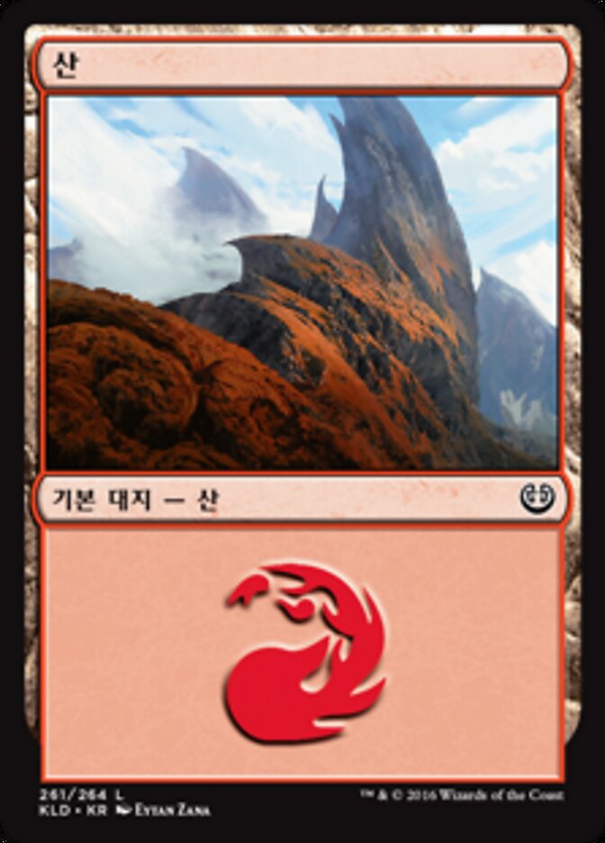 산