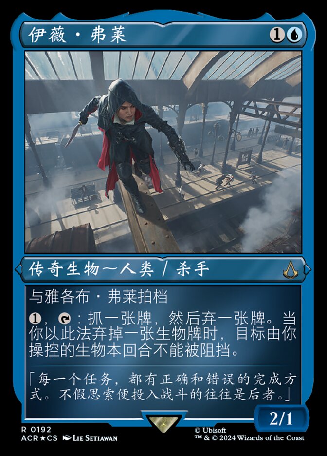 伊薇·弗莱