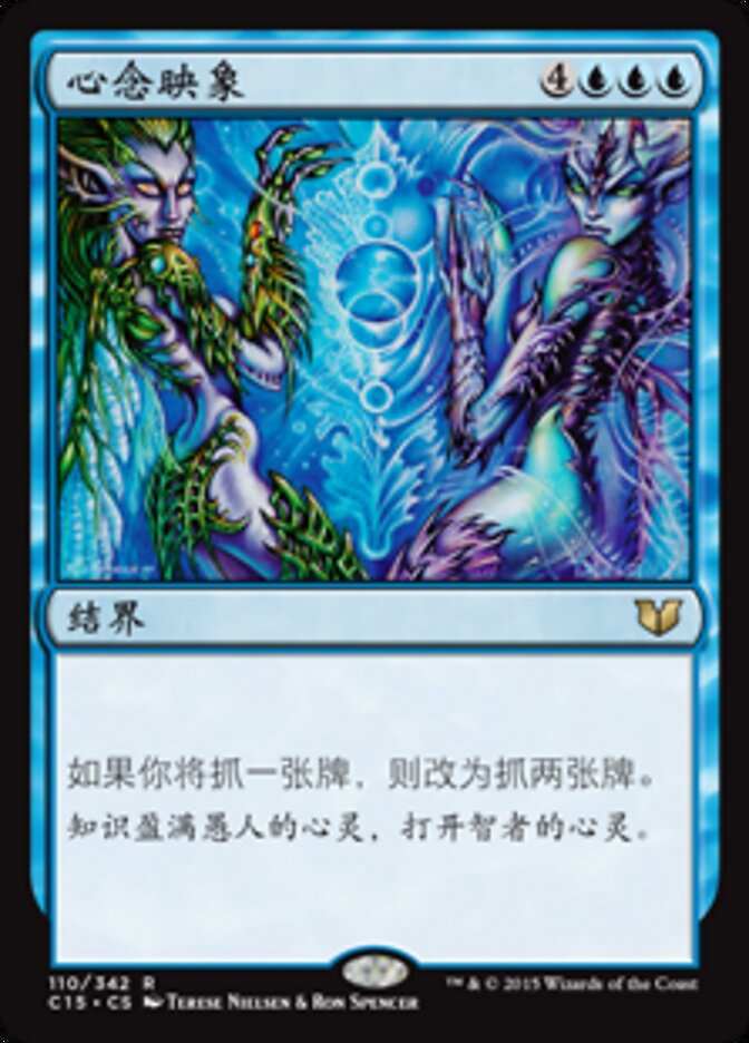 心念映象