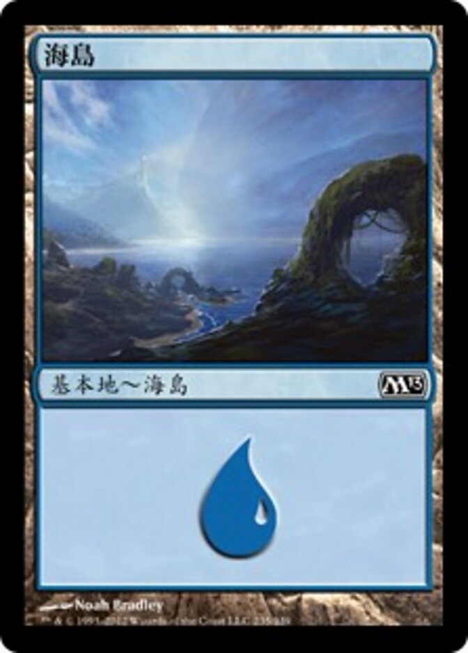 海島