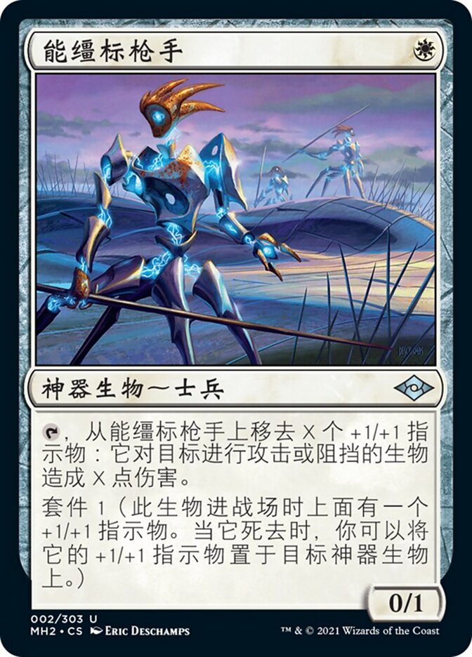 能缰标枪手