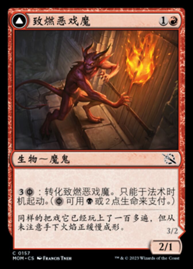 Pyretic Prankster // Glistening Goremonger