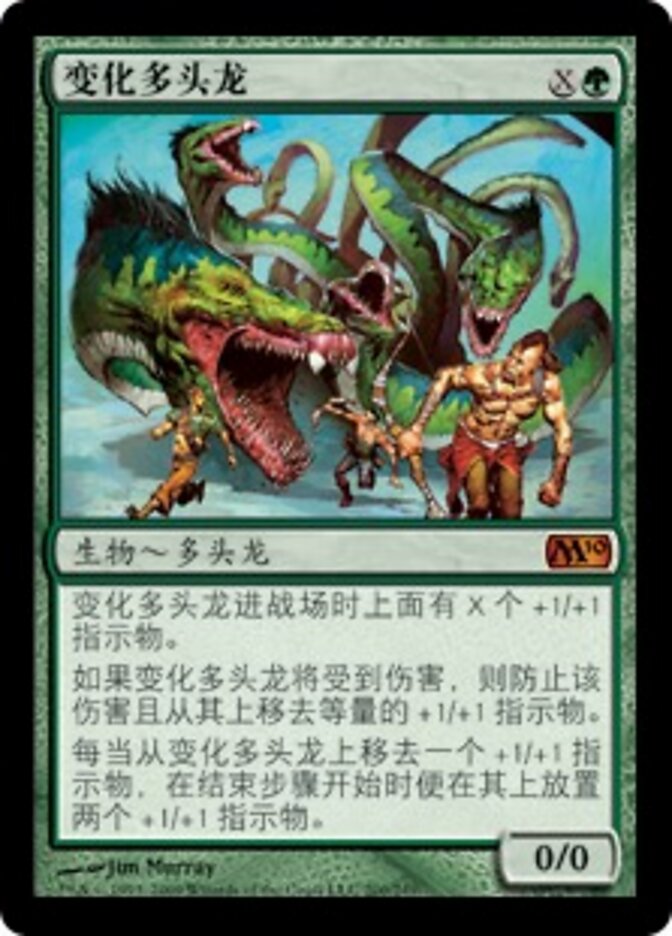变化多头龙