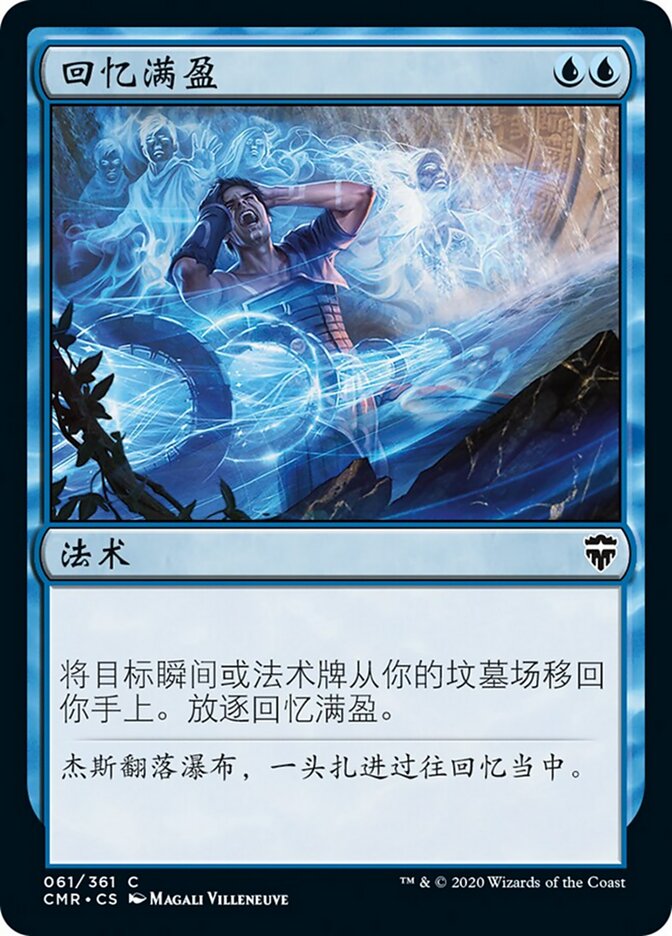 回忆满盈