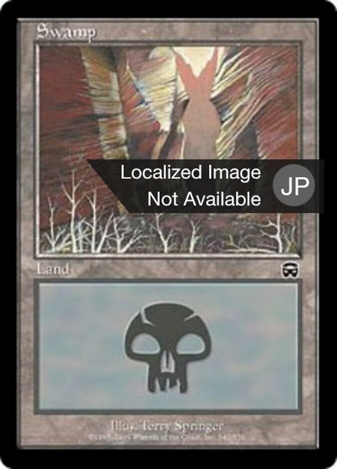 沼