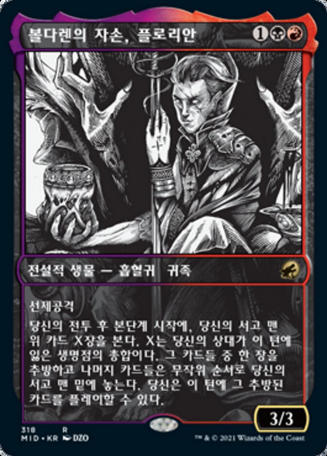 볼다렌의 자손, 플로리안