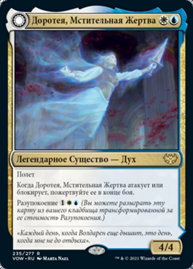 Dorothea, Vengeful Victim // Dorothea's Retribution