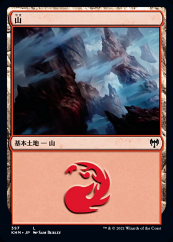山