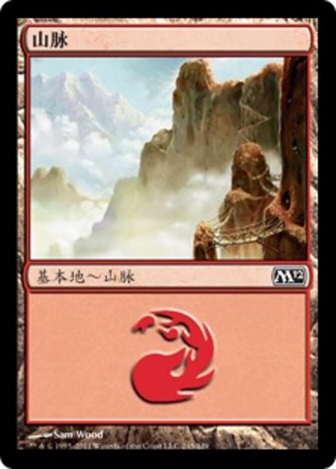 山脉