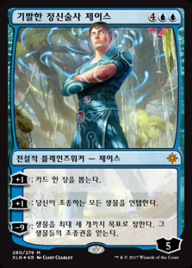 기발한 정신술사 제이스
