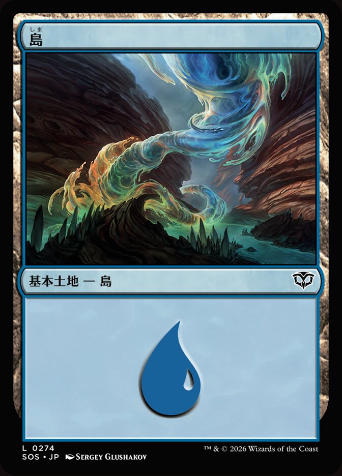 島