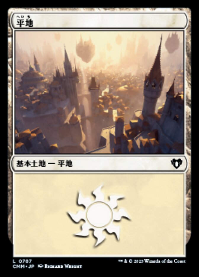 平地