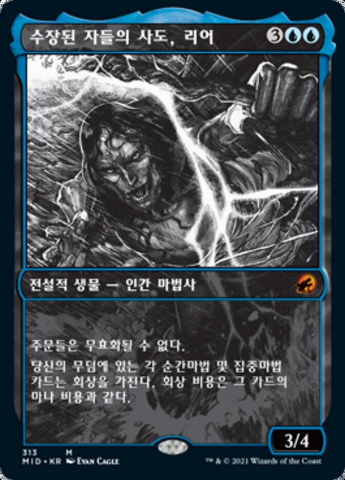 수장된 자들의 사도, 리어