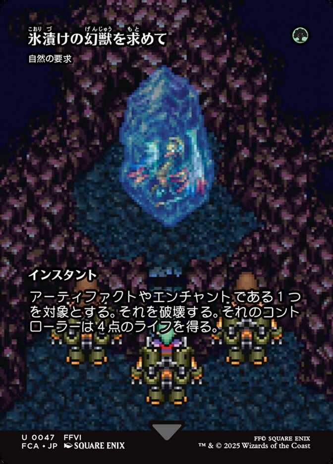 自然の要求