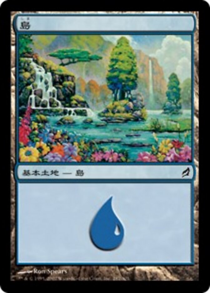 島