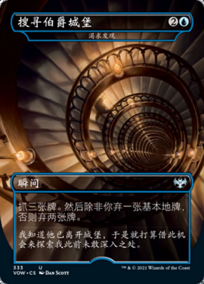渴求发现