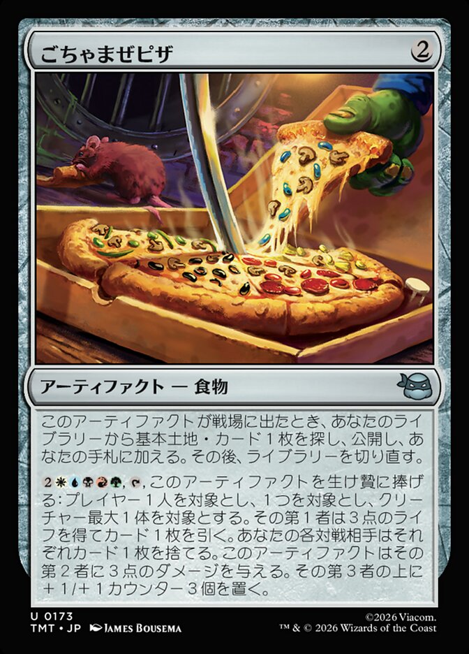 ごちゃまぜピザ