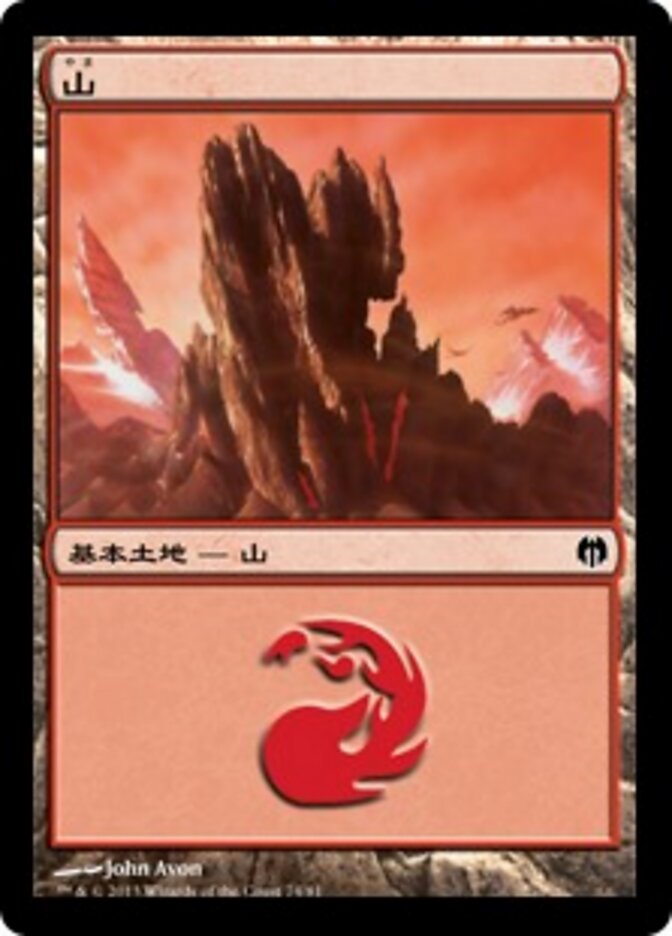 山