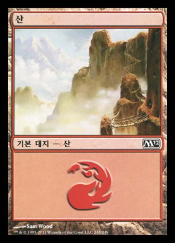 산