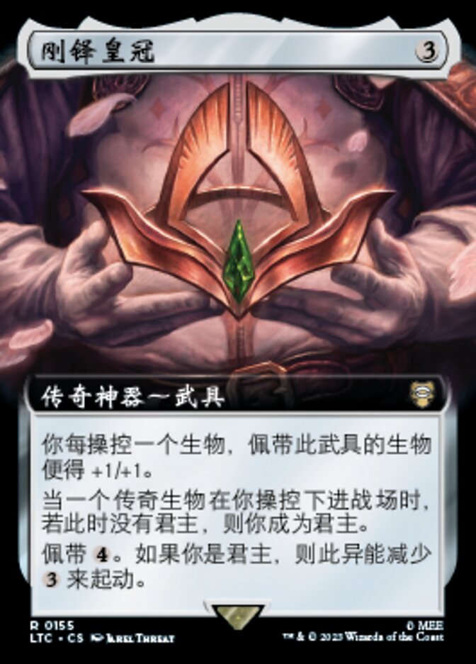 刚铎皇冠