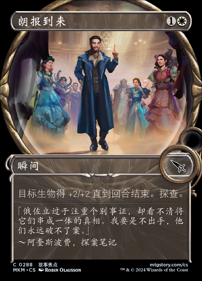 朗报到来