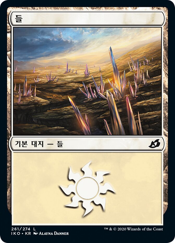 들