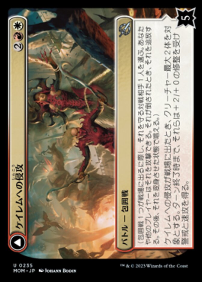 Invasion of Kylem // Valor's Reach Tag Team