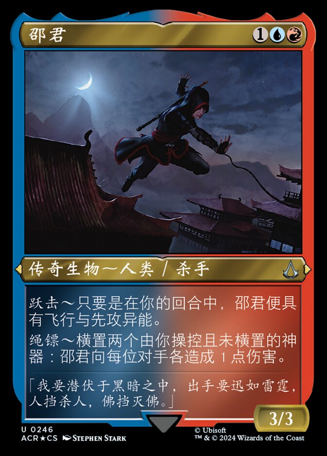 邵君