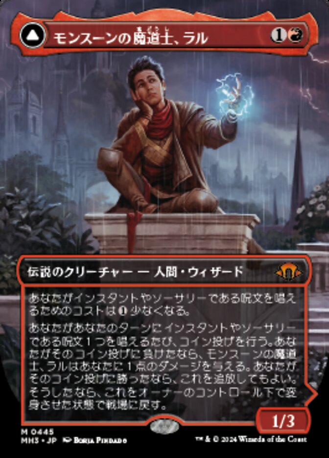 Ral, Monsoon Mage // Ral, Leyline Prodigy