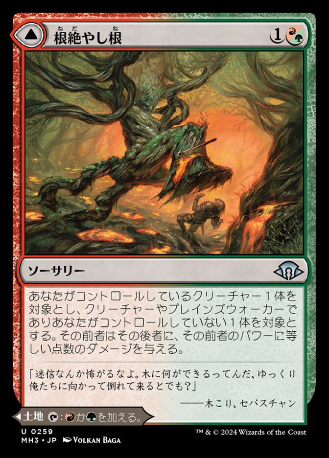 Stump Stomp // Burnwillow Clearing