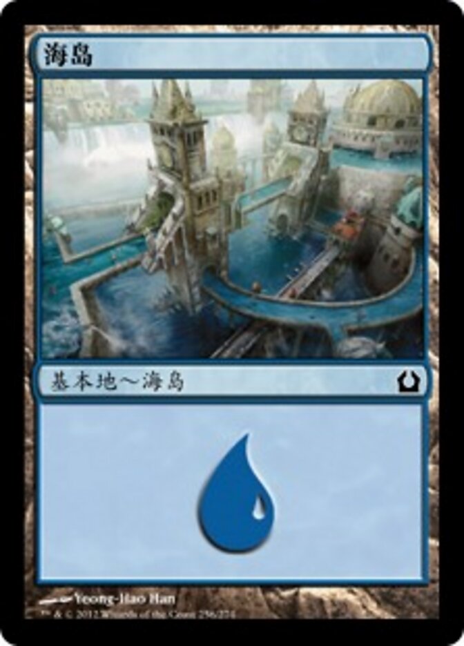 海岛