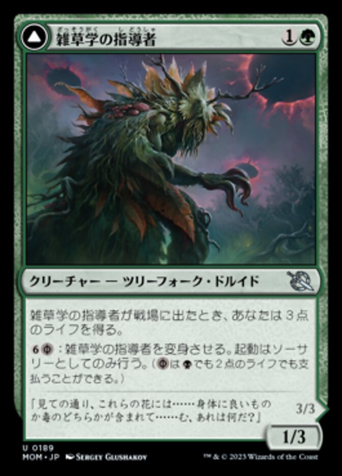 Herbology Instructor // Malady Invoker