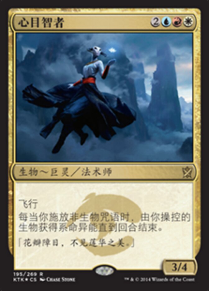 心目智者