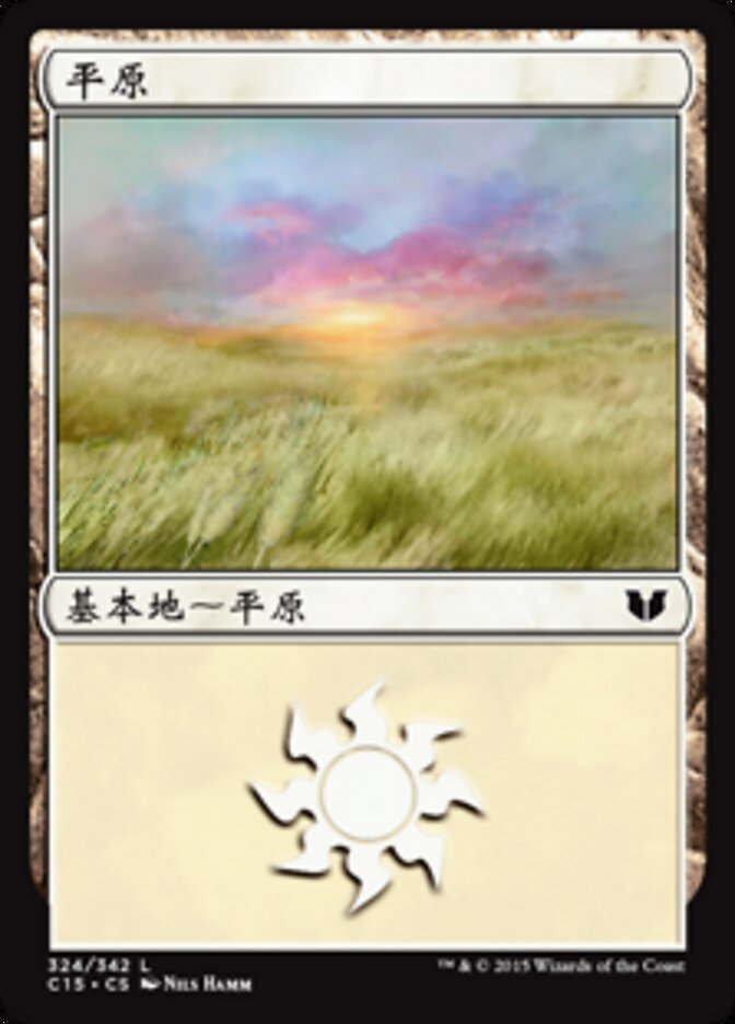 平原